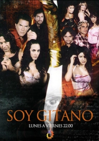 Цыганская кровь (2003)