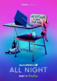 Всю ночь (2018)