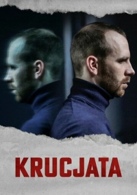 Крестовый поход (2022)